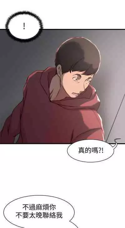 老婆的姊姊 1-40