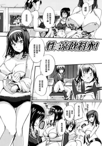 [Hanpera] Sei ♡ Ryou Inryousui (Inshokukei Oneesan ga Shitaikoto) [Chinese] [黑条汉化]