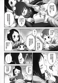 [Ogu] Shoujo Shiki Fuzoku Ogu Hinyoukika +Paper [Chinese] [巫毒汉化组]