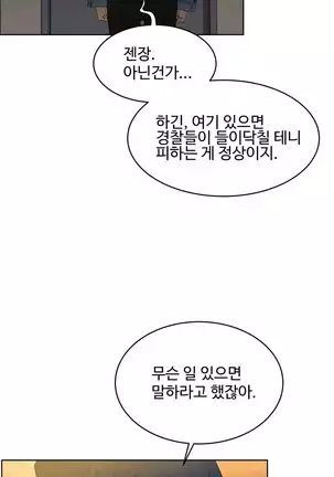 性教育 1-48.5 中文翻译（完結）