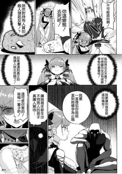 Akuochi Formidable no Sodatekata