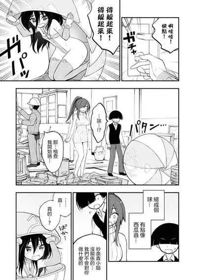 Ingoku Danchi | 淫獄小區 ch.4