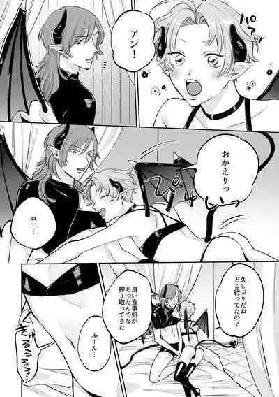 Koisuru Inma to Lecture Sex