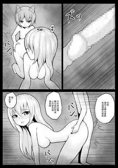 ショタ魔族に寝取られる恋人【後編】