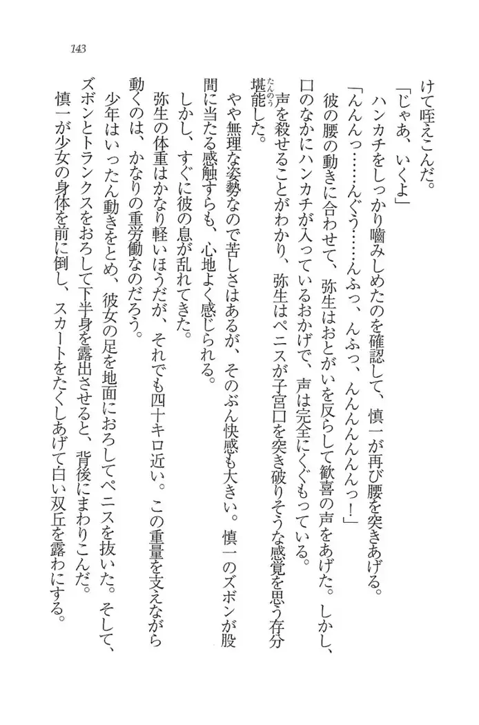いもうと新体操