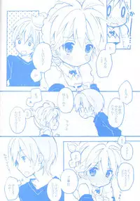 [Hey You! (Non)] Len-kun to Asobou! (VOCALOID)