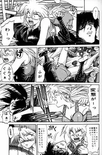 (CR20) [Mengerekun (Captain Kiesel)] Daikirin (Various)