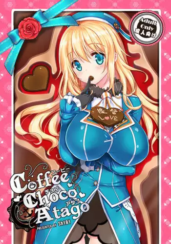 (C89) [MoNyaMoNya (Shibi)] Coffee Choco Atago (Kantai Collection -KanColle-)