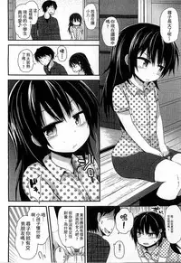 [Fujisaka Lyric] Gyutto Issho | 緊緊相依 [Chinese]