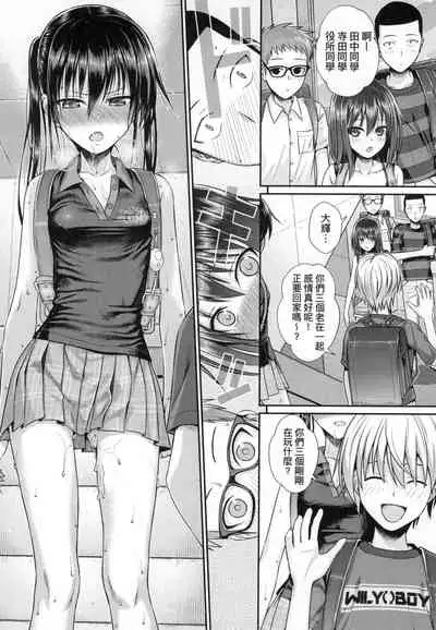 [Shimanto Shisakugata] Prototype Lolita 試作型好色少女 [Chinese]