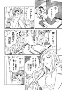 [Akihito Yoshitomi] Blue Drop ～Tenshi no Bokura～ Vol. 1