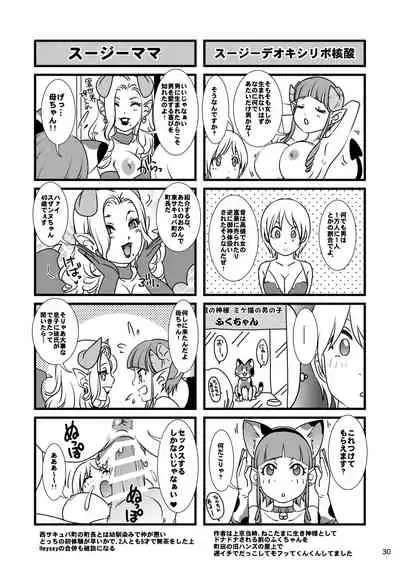 [Amanoja9] BEHAVIOUR+12