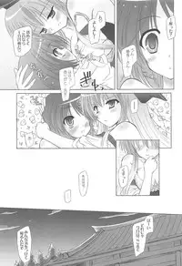 (C80) [Reverse Noise (Yamu)] Pragmatic Phantasm (Touhou Project)