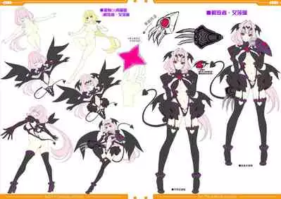 光翼戦姫エクスティアコンプリートエディション設定画集