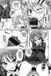 [Marui Maru] Cherry&GAL's↑↑ | Cherry&GAL's↑↑ 淫亂小櫻桃與騷辣妹↑↑ [Chinese]