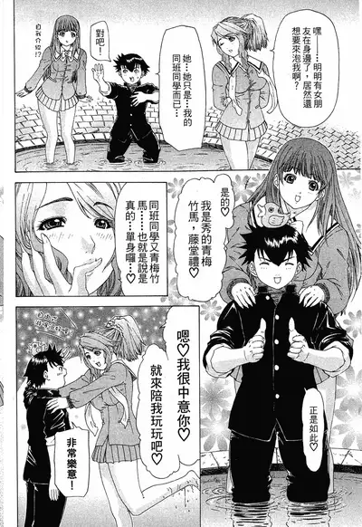 LOVELY SMASH 1 | 蜜桃完熟時1