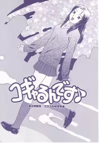 [Grace] shoujo no tama go