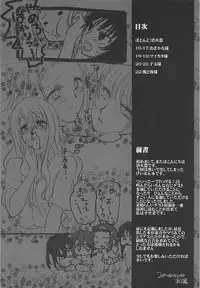 (C78) [Earthean (Syoukaki)] Keion!!! (K-ON!)