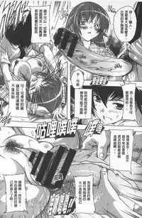 [Natsuka Q-Ya] Oki ni Haramase! | 感覺像受孕了！ [Chinese]