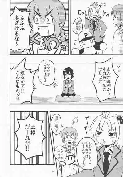 Pawaplus H 2012 Fuyu