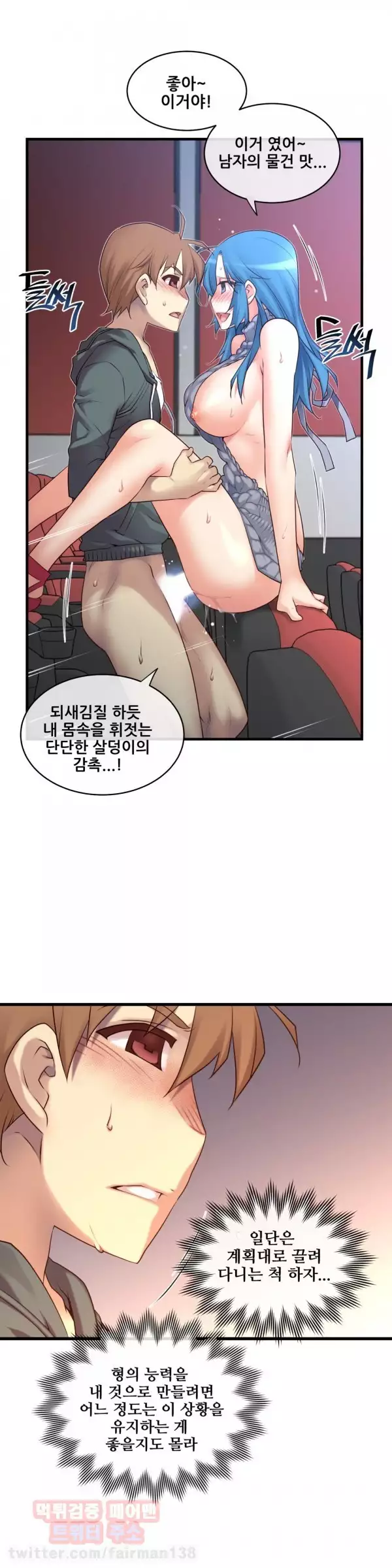 Master in My Dreams Ch.90-120