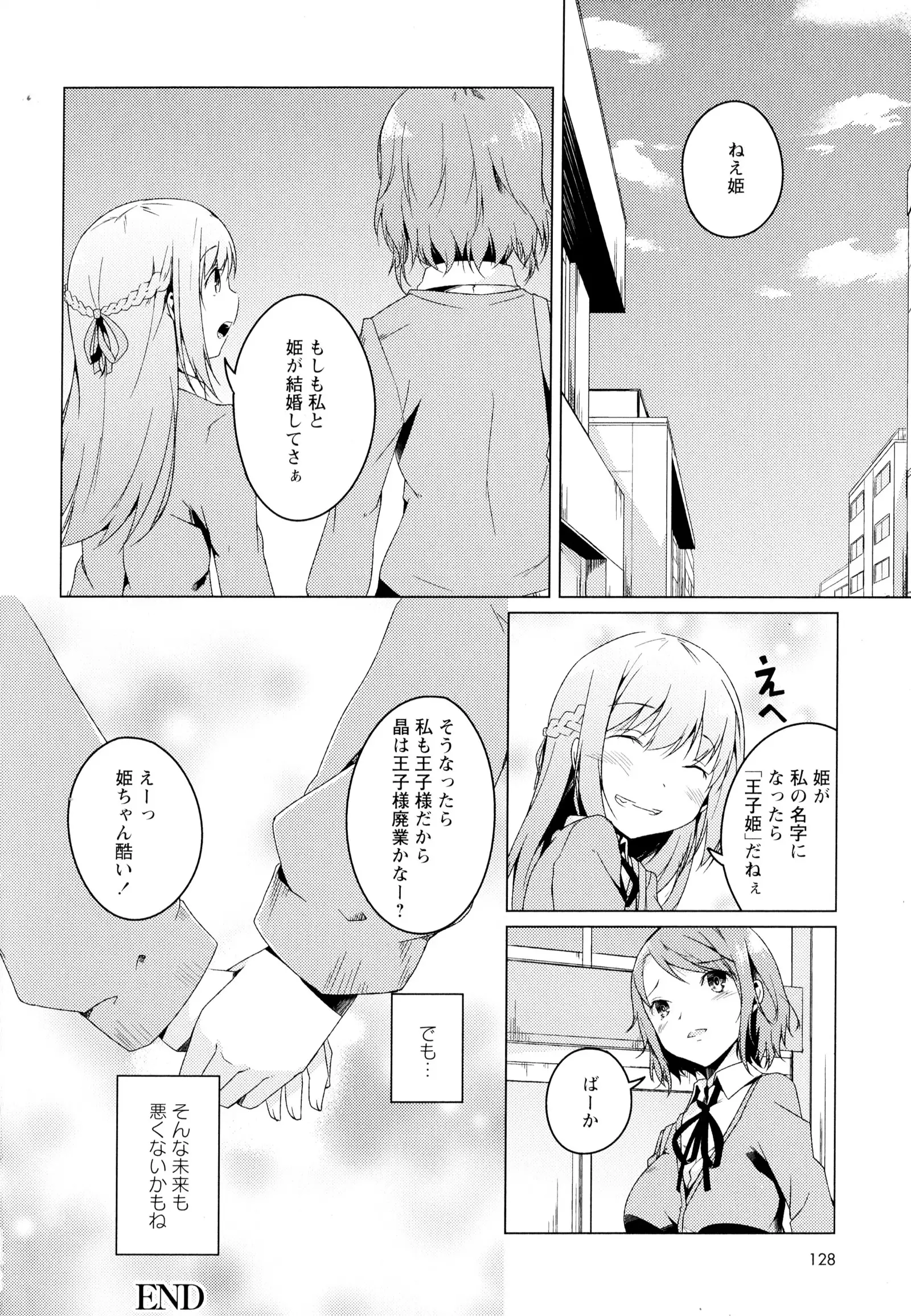 彩百合 Vol.4