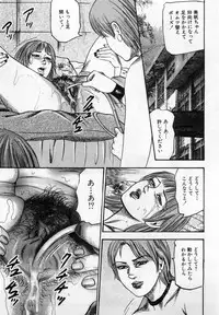 [Sanjou Tomomi] Injuu Shimai