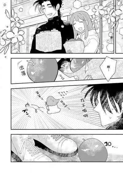 Kojirasekko, Akuma to Ecchi na Keiyaku shita Ken | 关于自卑少女与恶魔签订涩涩契约这件事 1-10