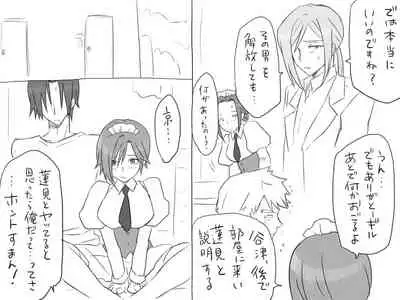 Changed into a Girl, with My Best Friend