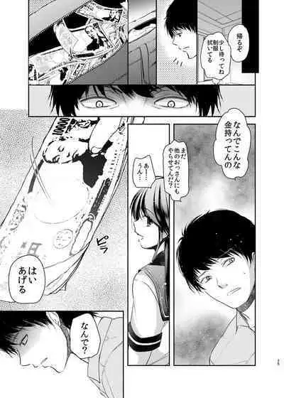 Hinkon Lolita Soushuuhen