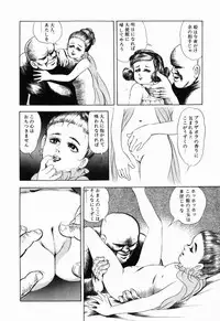 [Shida Midori] Ranyakata