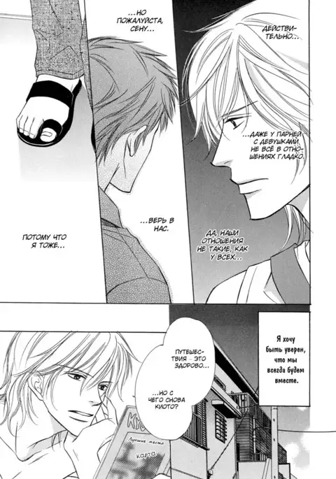 I'll Be With You Tomorrow