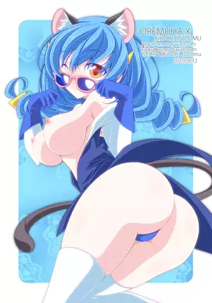 Hontouni Usui Aoneko San