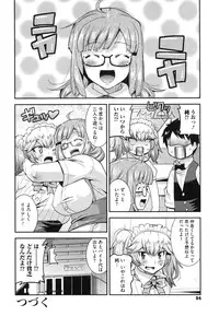 [Utamaro] Maso Chijo Bitch