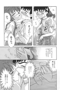 [MANA-KO] Cinderella Scandal