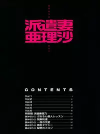 [Amami Matoba] Hakenzuma Arisa