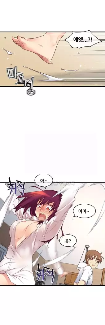 Master in My Dreams Ch.90-112