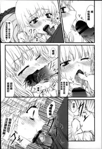 [Fujimi] Shoujo Sanka [Chinese] [篆儀通文書坊漢化]