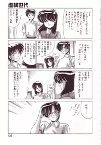 [Watanabe Yoshimasa] Kyokou Sedai