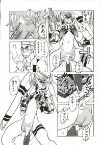 [Tenpuu Mitsunari] Bizarre Daimajutsu