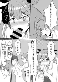 [Wasisan] Oshikake Kyuuketsuki