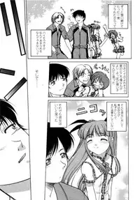 [Shimamoto Harumi] Chu Pet Strawberry Days