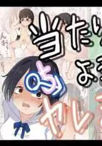 [M&D (Tetsuarei)] Atarimae no You ni Yareru Sekai 2