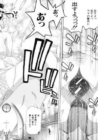 [Hori Hiroaki] Boku no Aigangu - My Lovers Toy