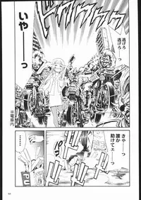 (C68)[Kacchuu Musume] Adachi Misemono Club