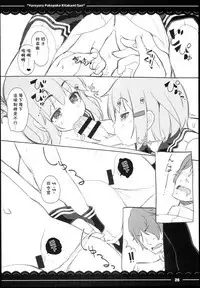 Yuruyuru Pakopako Kitakami-san | 悠哉悠哉懒懒散散北上大人