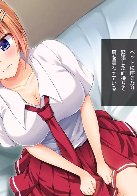 不感症の幼馴染とエッチ