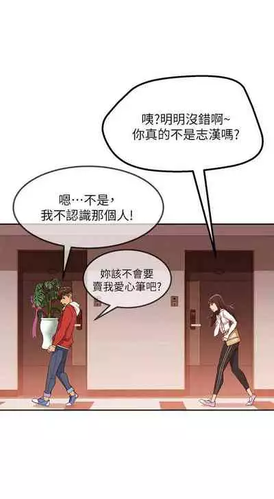 【周六连载】不良女房客（作者：Overlab studio） 第1~36话