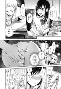 [Yokoyari Mengo] Mokkai Shiyo?