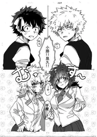 Last Order wa Kaiten Mae!